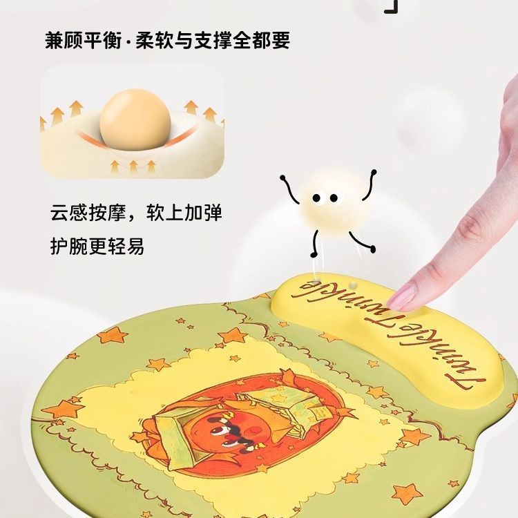 星星人护腕女生护腕垫卡通周边可爱键盘手托办公室垫子电脑手腕垫|undefined