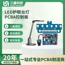 pcb电子板护眼台灯电路板pcba控制板铜基板圆形led灯板软性电路