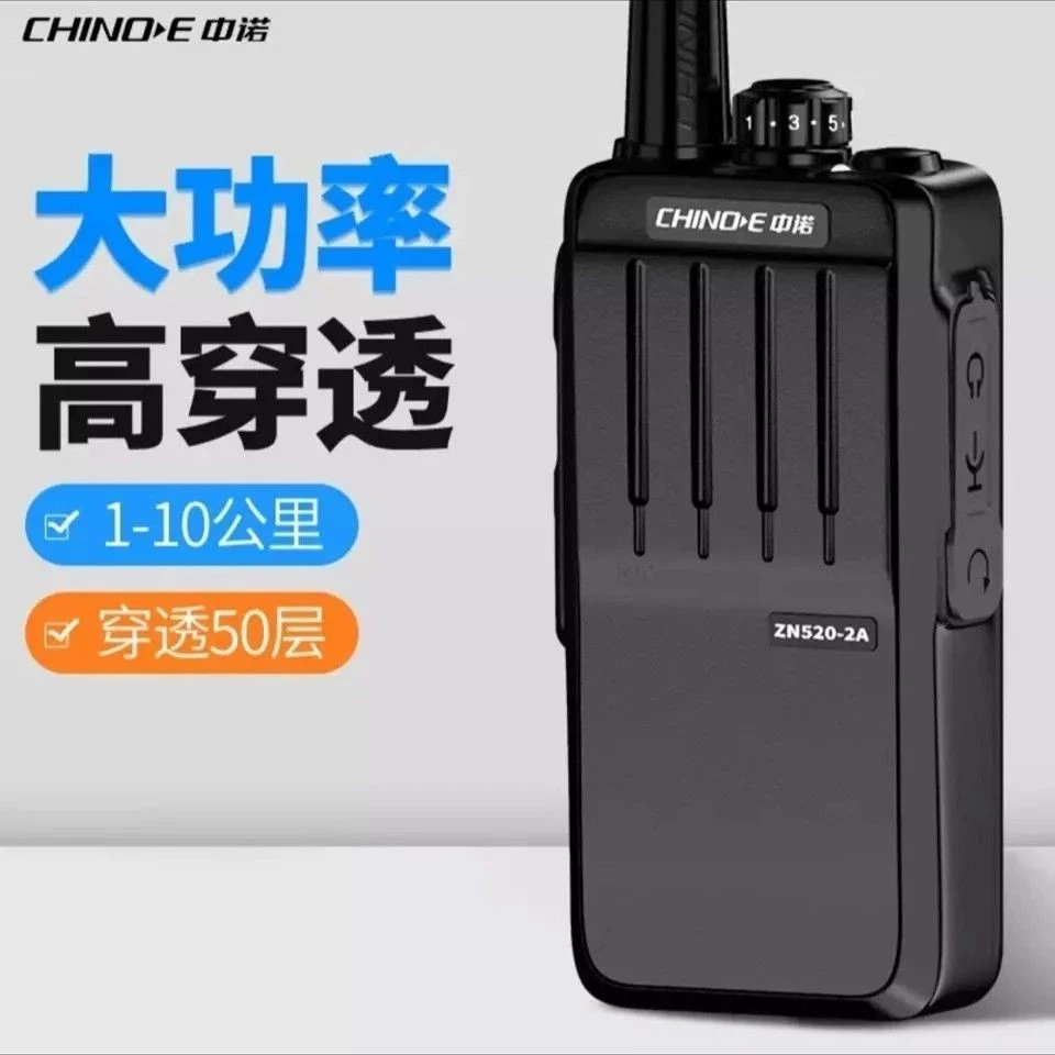 ZN520-2A домофон Zhongnuo