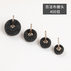 百潔布磨頭雙層加厚百潔布打磨尼龍電動旋轉工具打磨輪電磨小磨頭