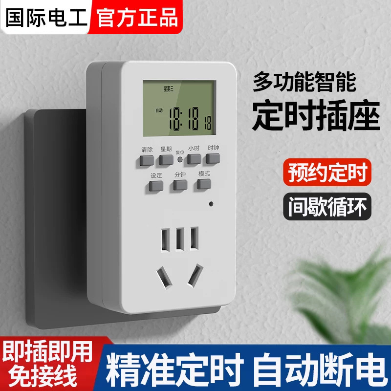 Smart timer socket 24-hour scheduled time switch electronic time-controlled automatic cycle socket converter