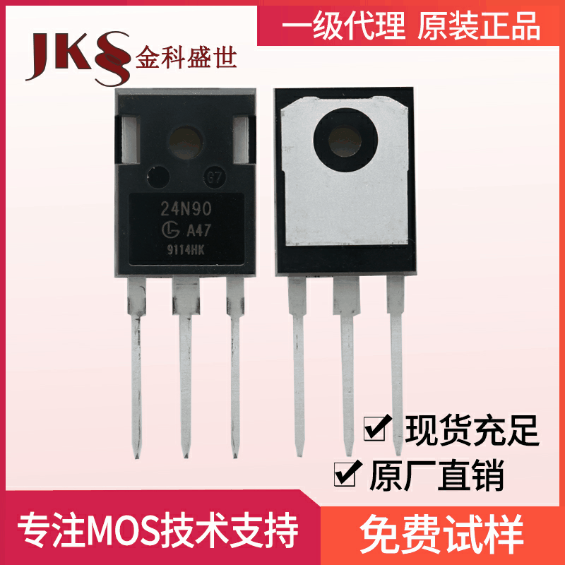 原装光磊GL24N90A场效应管900V24A封装TO-3P N沟道MOS管全新国产