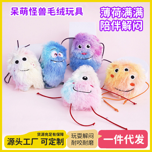 Cat toys self-entertaining for cats, catnip for kittens, cute and adorable, monster plush toys, cat supplies