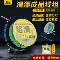 Готовый набор лесок Dragon Hand, готовый набор лесок для дорожной линии, специальный набор лесок для дальнего заброса, набор лесок Luya