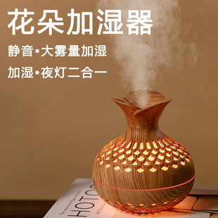 Humidifier for auto, flowered