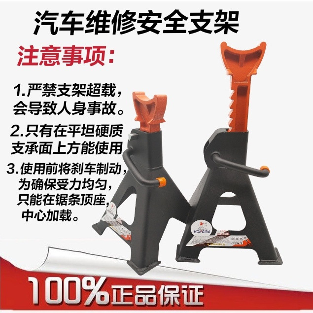 Free Shipping Car Repair Bracket Tire Fixing 3-Ton 6-Ton Horse Stool Thickened Bracket Car 0kg Top