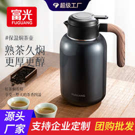 富光保温壶焖茶壶家用保温水壶大容量316L不锈钢闷泡壶暖壶热水瓶