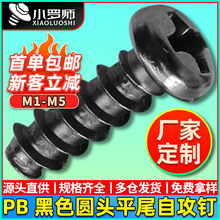 ����PB�ݽz��ɫ�A�^ƽβ�Թ��ݽz�P�^ʮ��ƽβ�Թ����M1/M2/M3
