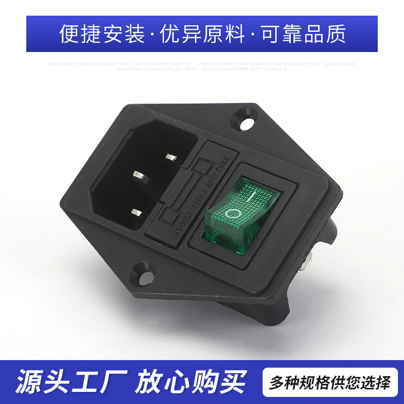 AC-01 02 03卡式品字插座带灯带开关带保险丝座AC座电源座子三孔
