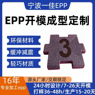 Ningbo Epp Custom Molded Molded Structural Parts, Cushioning Protection, Anti-Static, Dimensionally Stable, Environmentally Friendly Material, Shockproof