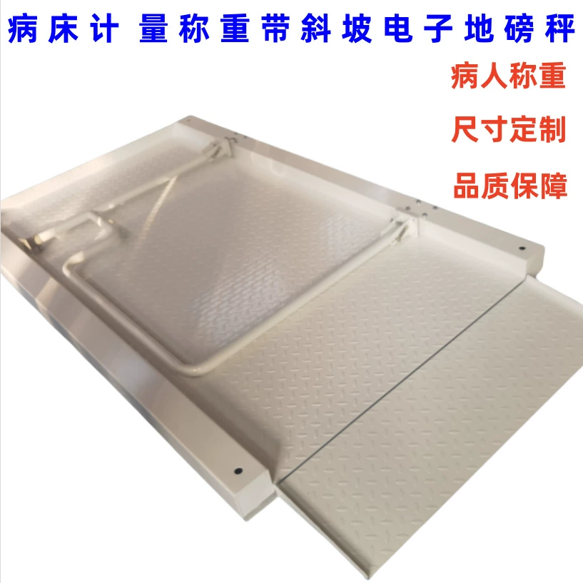 Цифровые весы для больничных кроватей с функцией измерения и взвешивания, платформенные весы с модифицированными размерами, с двойной или одинарной наклонной интегрированной печатной шкалой от производителя.