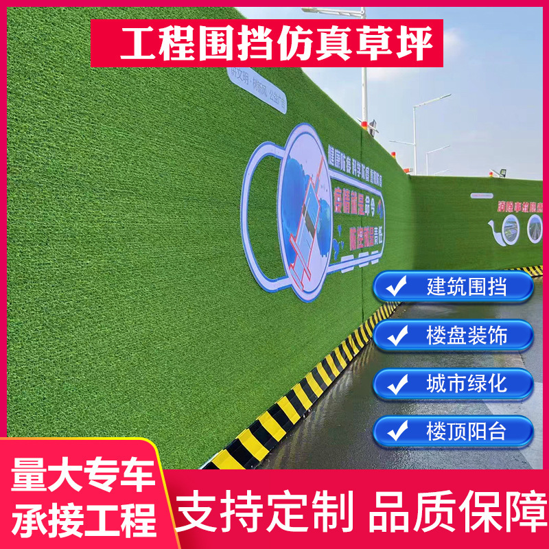 Simulated Turf Construction Site Artificial Turf Artificial Basketball Court Football Field Outdoor Sun-Resistant Anti-Slip Environmentally Friendly Outdoor