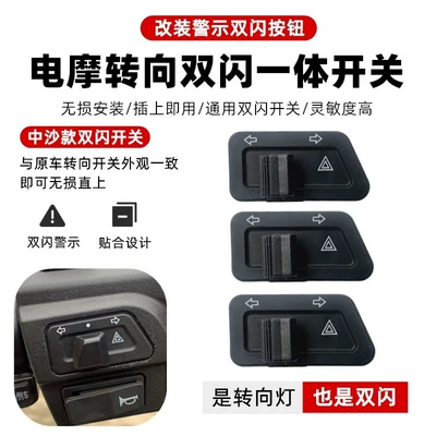 Other Electric Vehicle Accessories Vehicle Accessories, Dual Flash Turn - zhongsha-turn-signal-double-flash-3-pieces-no-wiring-required