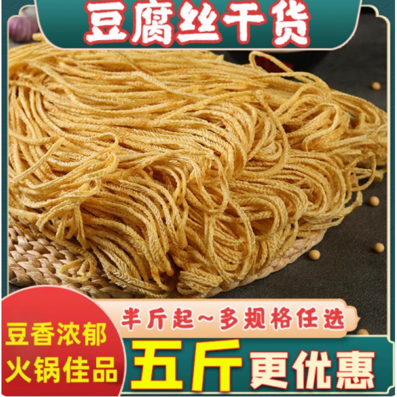 Complete Collection of Cold Dishes and Dry Goods in Bulk, Commercial Vegetarian Tripe, Shredded Tofu, Soy Products, Artificial Protein Meat, Hot Pot Ingredients