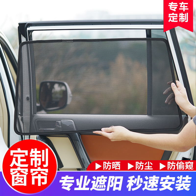 Car Window Sunshade Magnetic Curtain, Heat-Insulating, Light-Blocking, Mosquito-Proof Screen, Sun Protection, Car Interior Shield