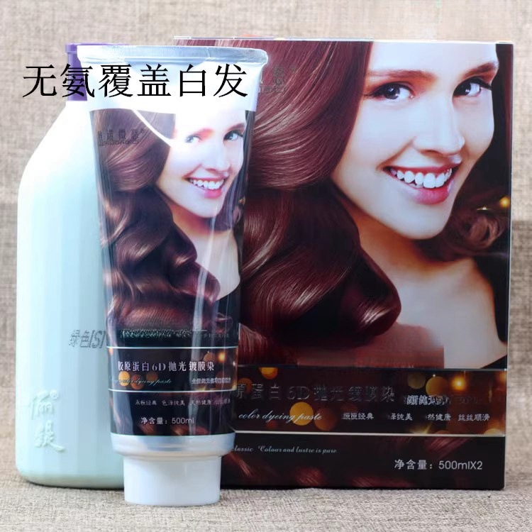 美髮店染膏儷緹染膏植物蓋白髮染髮劑無味無氨大盒彩色染膏