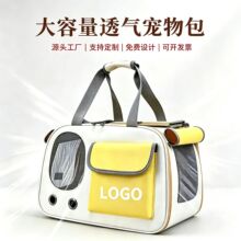 宠物包定制logo宠物车载包大容量透气外出便携猫包单肩手提狗狗包