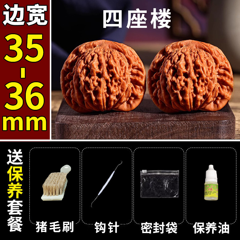 ⚑[핫셀링] 4인승층 35~36mm 1쌍(1개 구매시 4개 무료)★