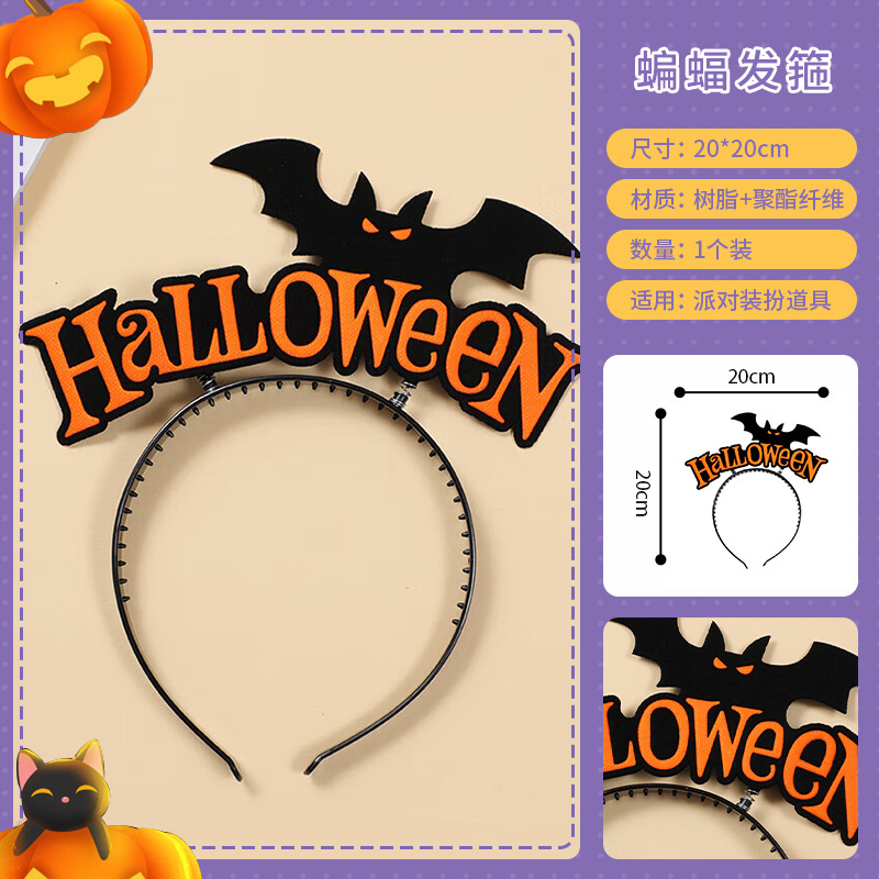 할로윈 박쥐 머리띠 (1개입)