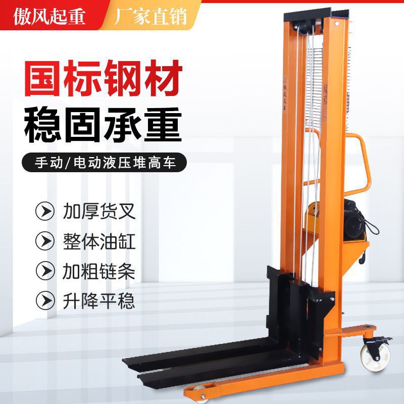 1t2t3t手动叉车电动插电式升高车升降机推高车升高机便捷液压