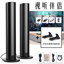 跨境新款长条电视光纤音响BS56家庭影院可分拆桌面声霸蓝牙音箱