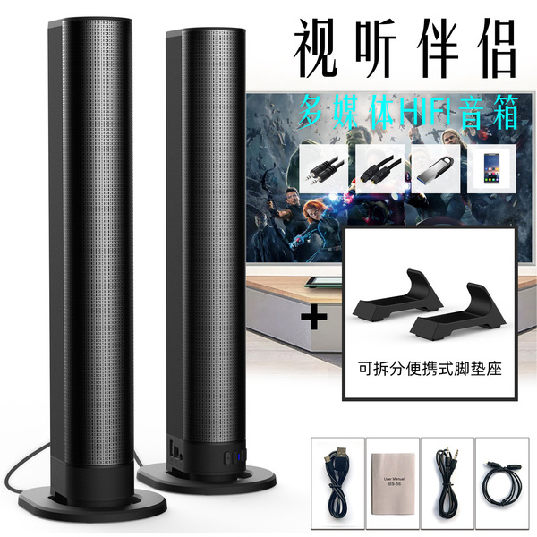Cross-border new long TV fiber optic audio BS56 home theater detachable desktop sound blaster Bluetooth speaker