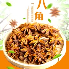 �V���˽�star anise���ϴ��������ô�t���۸ɹ�Ƥ���~���������{