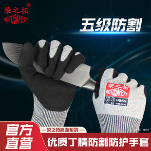 Rongzhituo Grade 5 Cut-resistant Gloves Nitrile Dipper Oil-resistant Non-slip Cut-resistant Glass Processing and Handling Tiger Mouth Strengthening