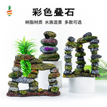 爆款水族箱造景岩石迷你场景布景鹅卵石 树脂彩色叠石微景观摆件