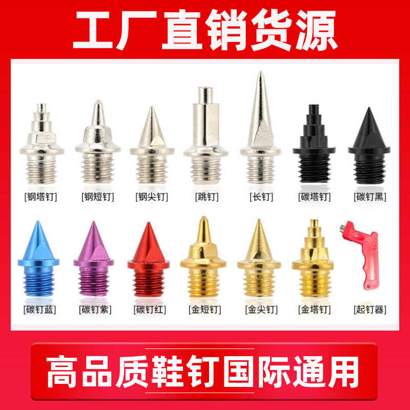Spikes Track and Field Running Spikes Short Spikes Spikes Carbon Nails Tower Nails Jumping Spikes Nails Spikes Steel Nails for Competition Examination