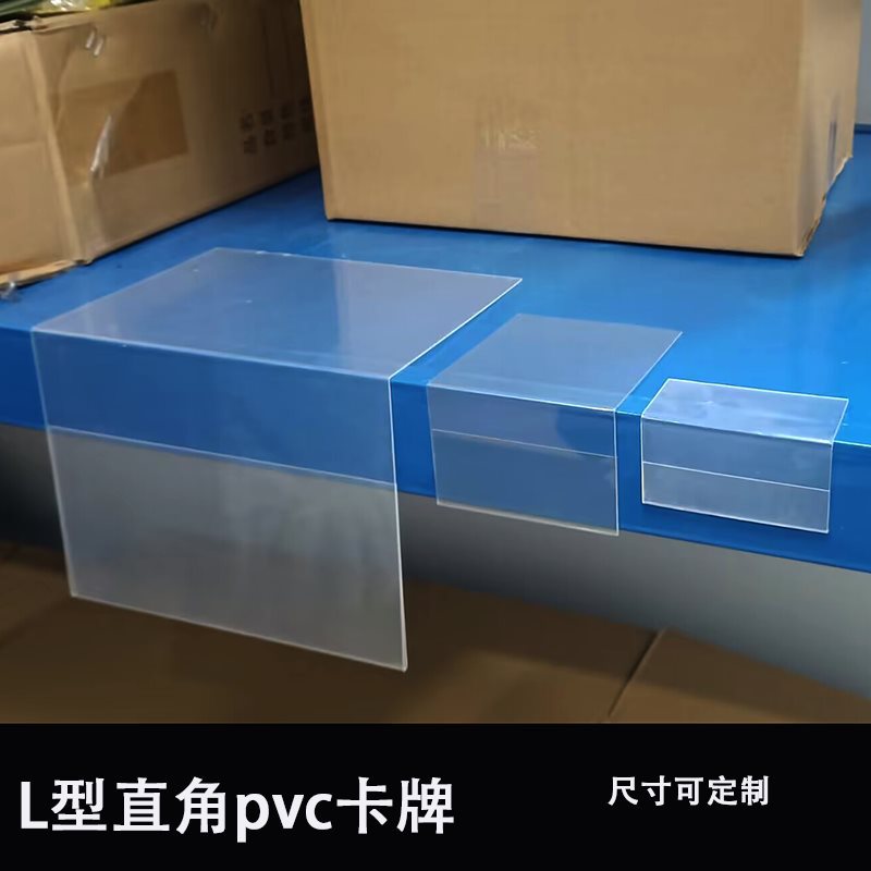 直角牌堆头商品价格牌超市台式牌台a5牌桌牌直角亚克力a6透明pvc