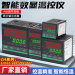 短款CH102智能温控器CH402CH702温度控制继电器输出PT100输入信号