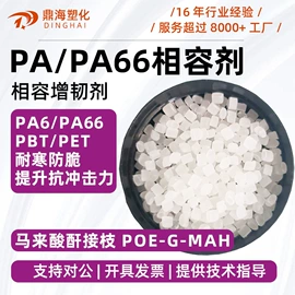 功能性母料;分散剂;合成材料助剂