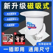 蹲便器水防臭神器厕所防虫老鼠堵塞地漏网盖硅胶芯蹲坑密封盖板