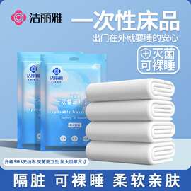 洁丽雅酒店一次性床单被罩枕套被套四件套旅行旅游加厚便携隔脏