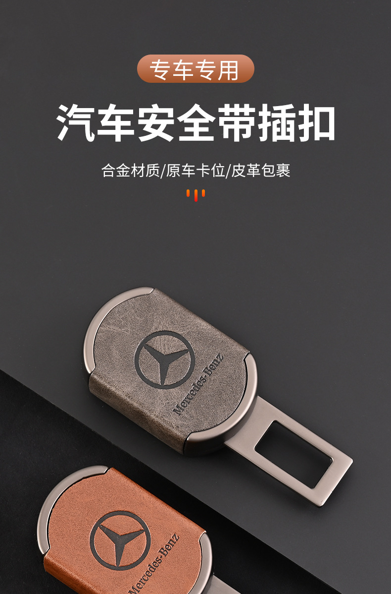 Cross-border explosions can be fixed LOGO car safety plug with bayonet with extender insertion piece car interior essential supplies