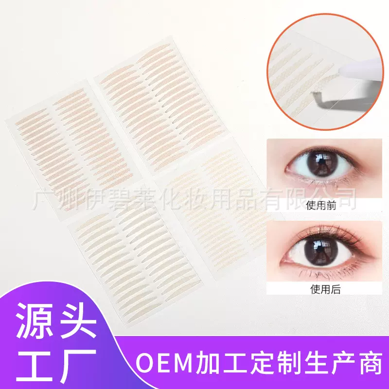 厂家批发隐形蕾丝双眼皮贴透明网纹自然持久定型无痕肿泡眼美目贴