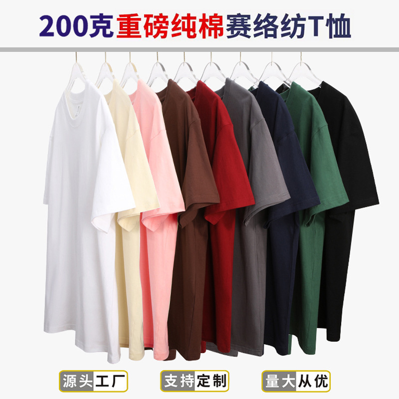 Pure Cotton Pure Color Men's T-Shirt 210g Combed Cotton Short-Sleeved Round Neck Men's T-Shirt Thick Trendy Brand Clothing Short-Sleeved Advertising Shirt