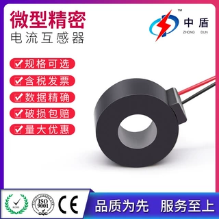 中盾ZTA527B 60A 0.1级电感穿心低压小型精密微型交流电流互感器