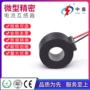 微型交流精密穿心电感