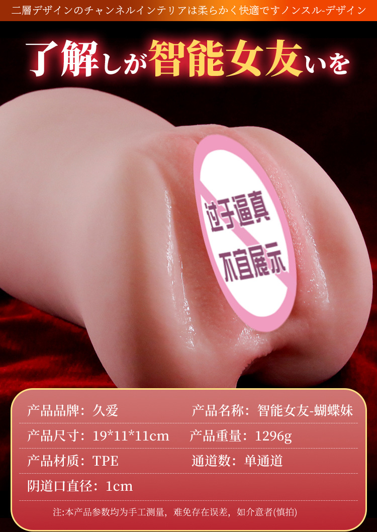 Automatic Male Masturbation Cup with Inverted Film, TPE, Flesh Tone — detail image 22