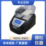 智能双温srb300v9消解仪