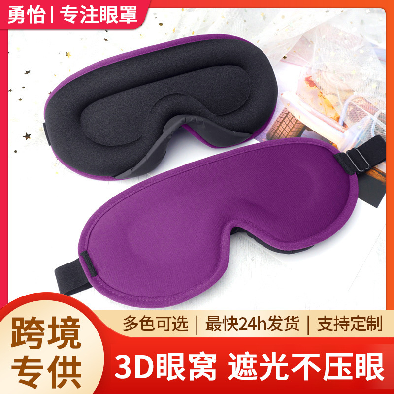Máscara de ojos 3D sombreado máscara de ojo tridimensional espuma de memoria lenta recuperación transpirable doble Lycra viaje siesta máscara de ojo suministro de fábrica