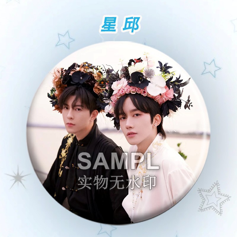 垂涎星邱CP同款周边吧唧黄星邱鼎杰明星粉丝应援镭射徽章书包谷子|undefined