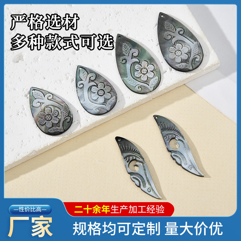 Cross-border black shell carving water droplets French Tahiti black mother-of-pearl pendant DIY earrings necklace pendant accessories