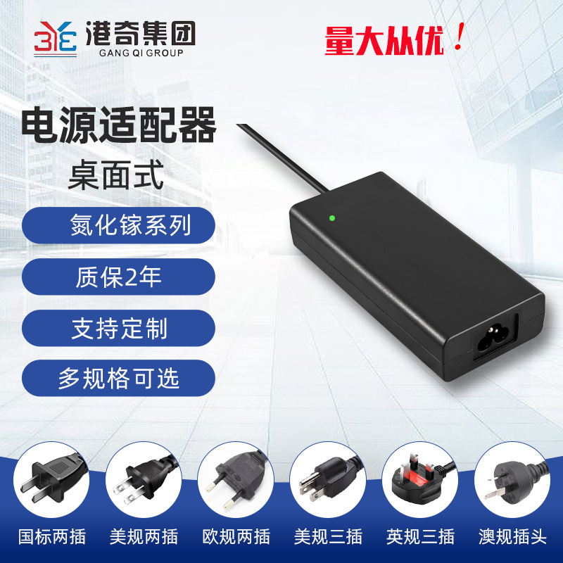 厂家直销20V7.5A过全球认证的音响  笔记本 数码氮化镓电源适配器