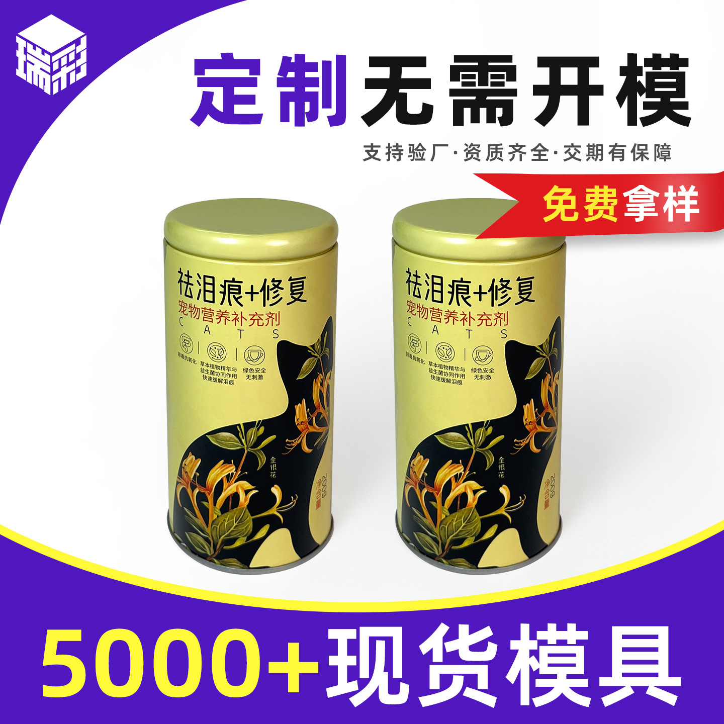 马口铁圆形茶叶罐饼干糖果零食储存罐定制黄金芽熟茶普洱铁罐空罐