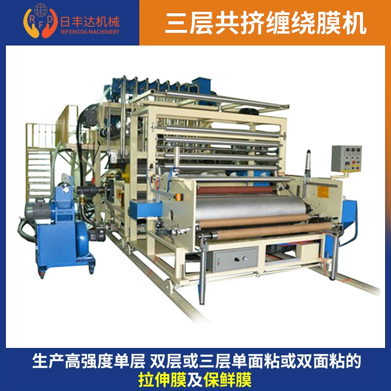 Трехслойное оборудование для производства пленки с коэкструзионной пленкой с растяжением машины с пластиковым экструзионным оборудованием для оптовой продажи
