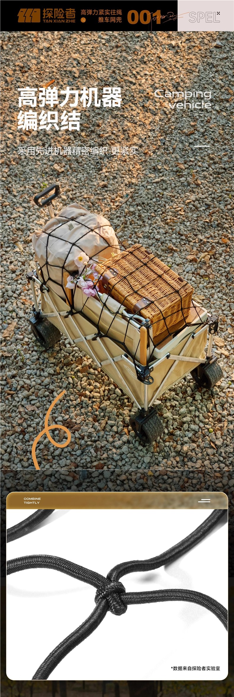 Explorer camping cart drawstring net bag, camping cart fixed net, small cart tie-down rope, miscellaneous item net pocket, trailer strap