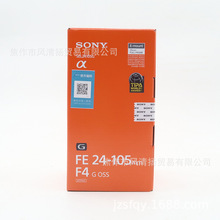 索尼 SONY FE24-105mm F4 G OSS SEL24105G 适用于全画幅标准变焦